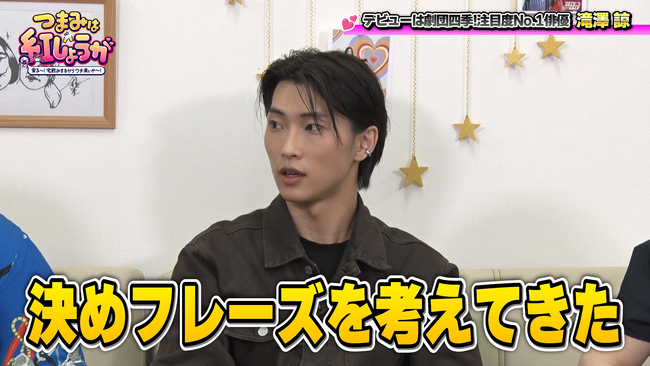 『仮面ライダーガヴ』出演の俳優・滝澤諒が考えた決めフレーズを紅しょうががジャッジ！『つまみは紅しょうが 男子～!宅飲みするからウチ来ぃや～!』5月23日（土）23:00～放送