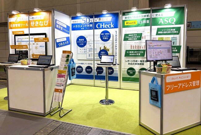 従業員総活躍サービスHumap【DX総合EXPO 2026春 大阪】に出展します