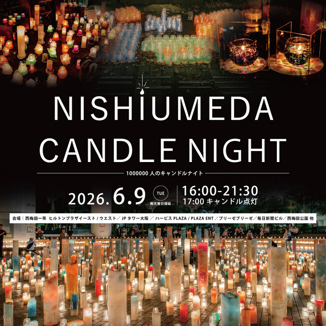 6月9日（火）開催「NISHIUMEDA CANDLE NIGHT」詳報！