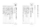 《目次》画像1 《目次》画像1