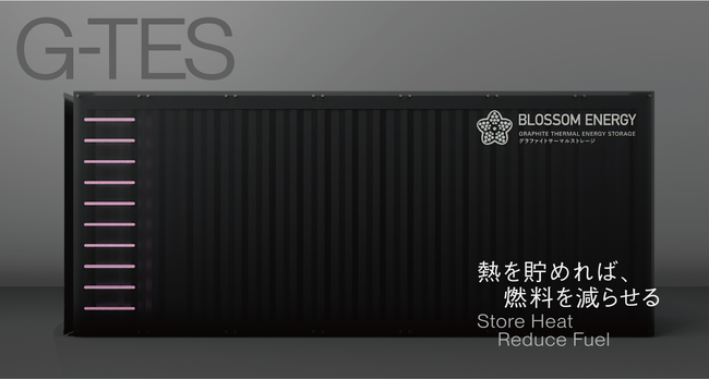 PR動画を公開！黒鉛蓄熱式ボイラ「Blossom Energy G-TES」再生可能エネルギーを“熱”として活用する技術とビジョンを映像化