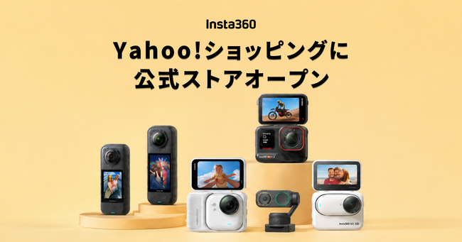 Insta360公式ストアがYahoo!ショッピングにオープン