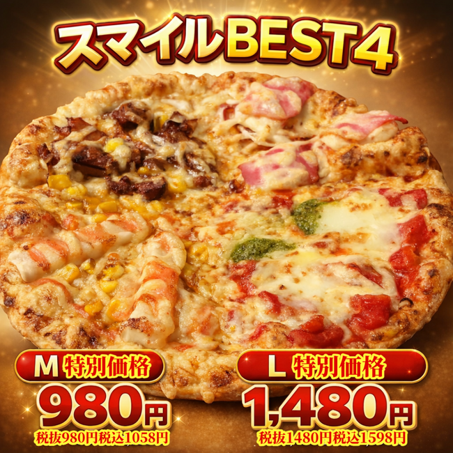 人気No.1「スマイルBEST4」、出前館対応開始後に追加掲載。ナチュラルスマイルピザ中山本店・武岡店で販売開始