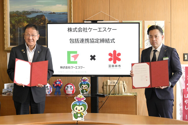 富田林市とケーエスケーとの包括連携協定締結のお知らせ