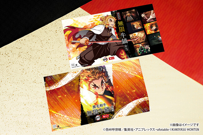 炎柱・煉獄杏寿郎デザインの掛け紙が新しくなって2種類登場！初登場のオリジナルスタンドうちわ付き　『黒毛和牛 無限 牛鍋弁当』特典付きWEB予約は5/20（水）からスタート！