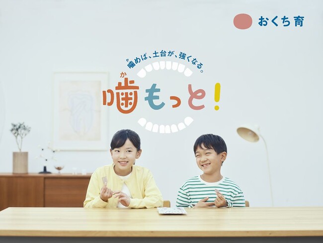 ライオン、「FC岐阜ウェルビーイングプロジェクト」に参画　噛む力と運動能力の関係性に着目した検証プログラムを開始