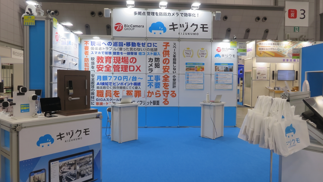【EDIX東京 分析レポート】教育現場のDXを支えるインフラ需要が鮮明に。AIカメラ「キヅクモ」が可視化した最新トレンドと、学校・学習塾のリアルな課題