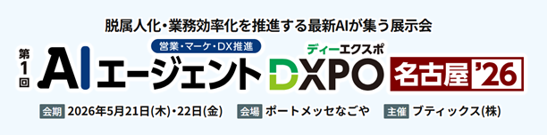 MSOL、AI活用マネジメントプラットフォーム“PROEVER(R)”を 「AIエージェントDXPO名古屋’26」 に出展