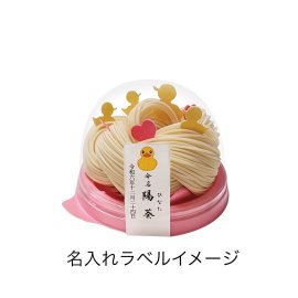 名入れラベルイメージ(ピンクトレー) 名入れラベルイメージ(ピンクトレー)