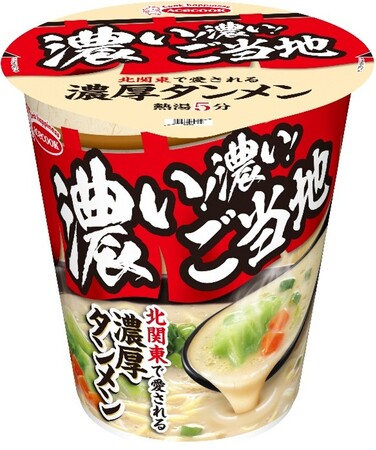 濃い！濃い！ご当地　濃厚タンメン　新発売