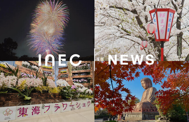 愛知県・東海市より公共建築物照明設備LED化業務を受託