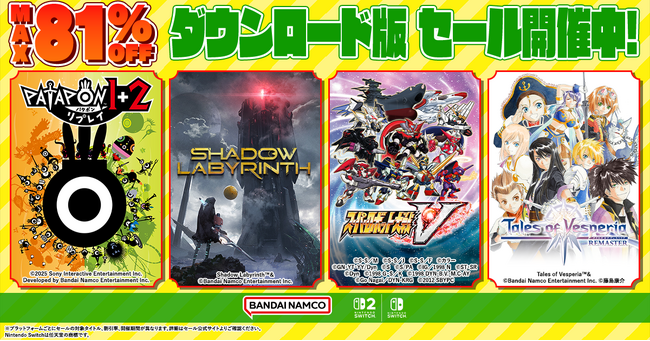 ダウンロード版ゲームが最大81％OFFとなるセールが開催中！『パタポン1+2 リプレイ』は25%OFF！