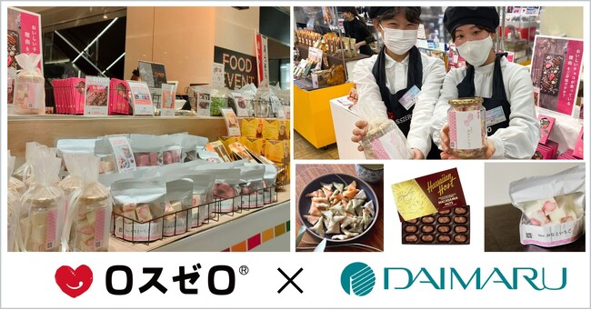 【食品もったいないセール！】ロスゼロが大丸須磨店に出店。（5/27～6/2）