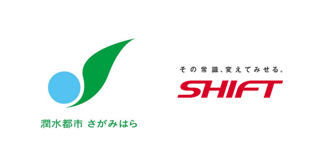SHIFT、相模原市のコールセンター運営業務を受託