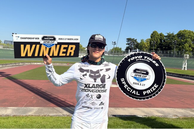 【BMX・レース】中井飛馬選手が「TOYO TIRES JAPANCUP BMXレーシング 2026」にて優勝