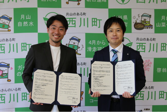 For Good、山形県西川町と包括連携協定を締結