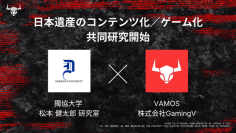メタバースで地方創生は実現するか？日本遺産「北総四都市江戸紀行」×Fortniteプロジェクト「北総四都市メタバース」にて、株式会社GamingVと共同研究開始