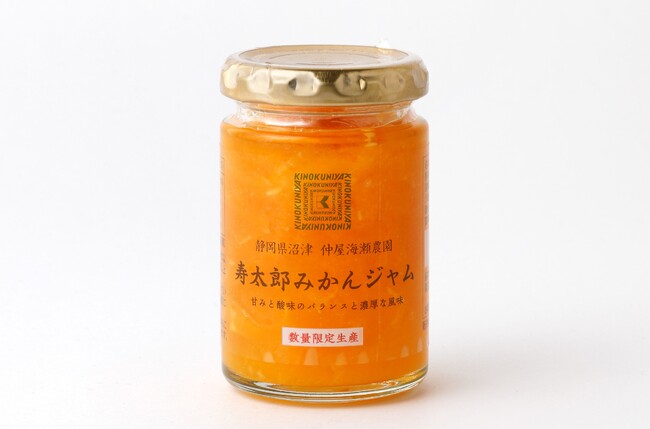 【紀ノ国屋】年に一度だけの特別な味わい「寿太郎みかんジャム」5月21日より発売!