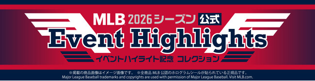 MLB 2026シーズン 公式イベントハイライト記念コレクション、「郵便局のネットショップ」で販売開始。アメリカ建国250周年記念＆ドジャース優勝リングセレモニーを収録