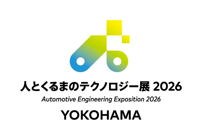 「人とくるまのテクノロジー展 2026 YOKOHAMA」に当社グループ会社が出展します