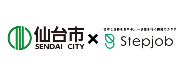 外国人人材紹介「Stepjob」×仙台市 留学生の就職支援を実施