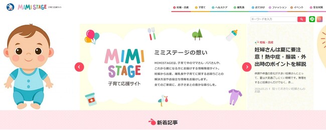 西松屋チェーンが、近畿経済産業局「こどもの製品安全パートナー」に登録されました
