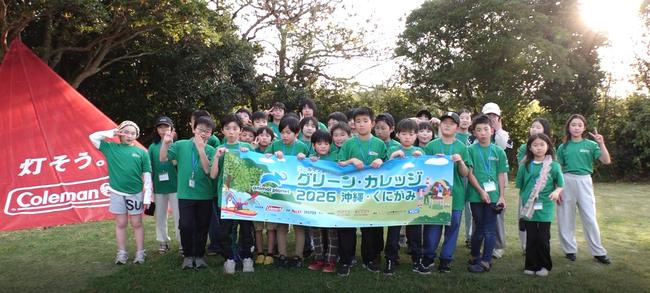 仲間と学び、未来を守る！小学生のための自然保護の心を育むキャンプ、コールマンPresents アニマルプラネット「グリーン・カレッジ2026 沖縄・くにがみ」を実施