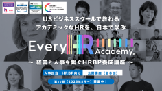 グローバルなHR(人事)を体系的に学べる！「Every HR Academy　～経営と人事を繋ぐHRBP養成講座～」2026年5月21日より第20期生(2026年8月29日～)募集開始　UC Berkeley上級教授共同開発プログラムで、世界基準の人事を習得