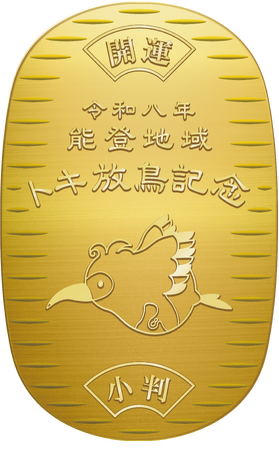 “本州初のトキ放鳥”を記念した、超豪華な純金商品の発売が決定！