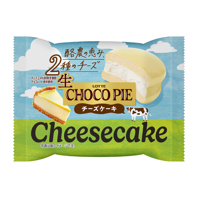 暑い夏にぴったり！酪農の恵みを丸かじり！！「生 チョコパイ」から2種のチーズを使用したチーズケーキ味が新登場！『生 チョコパイ＜チーズケーキ＞』6月1日(月)より全国スーパー・ドラッグストアにて発売