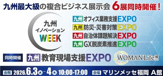 スリーアール代表・今村陽一が「九州イノベーションWEEK 2026」に登壇！AI×業務改善で実現する次世代の働き方を語る