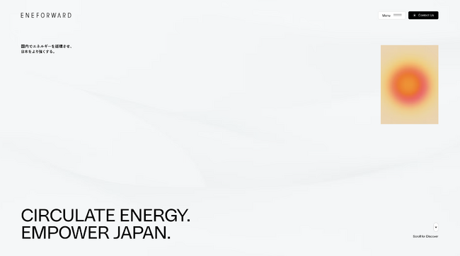 株式会社エネフォワード、コーポレートサイトをリニューアル。系統用蓄電池事業の情報発信を強化、次世代エネルギーインフラの理解促進へ