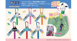 ミニチュア＆トイ感が可愛すぎる！「PEZ」✖️「はぴだんぶい」コラボレーションデザインのキーチャームが5月中旬に発売