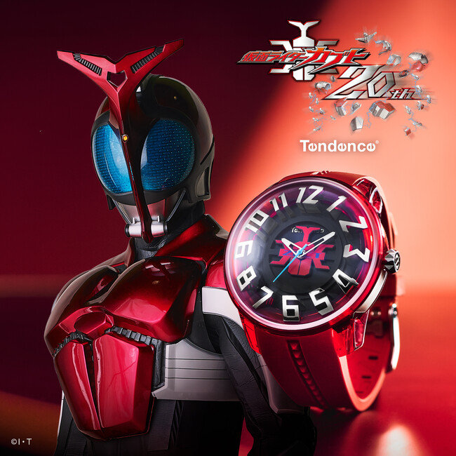 『天の道を往き、総てを司る男』-スイス生まれの時計ブランドTendenceは、『仮面ライダーカブト』放送20周年を記念したコラボレーションウォッチを世界限定175本で発売。