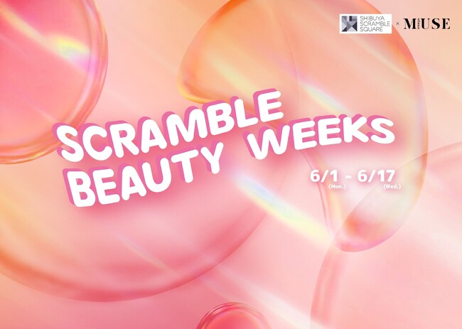 自分らしさをアップデートする17日間。渋谷スクランブルスクエア『SCRAMBLE BEAUTY WEEKS』開催！