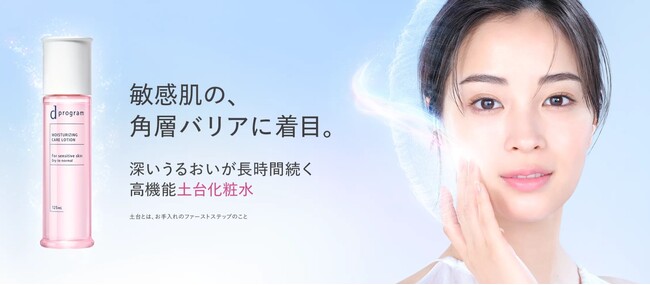 敏感肌用スキンケアブランド「dプログラム」史上初！「@cosmeベストコスメアワード2026 上半期新作コスメ 総合大賞」を受賞　ブランド全体で6冠・計9賞受賞の快挙
