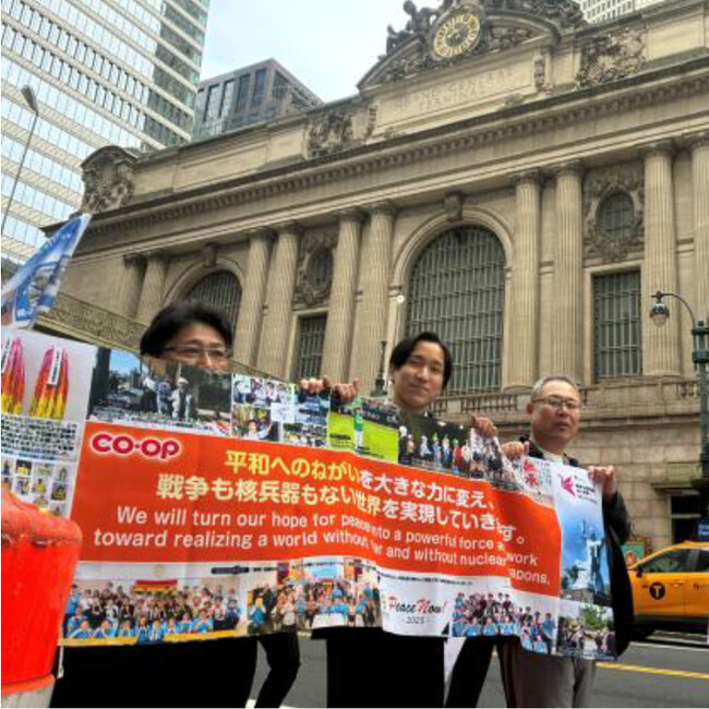 全国大学生活協同組合連合会『NPT（核兵器不拡散条約）再検討会議』 生協代表団派遣 レポート