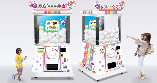 東京・六本木ヒルズのフードイベント「アメトーーク！×-196 六本木ヒルズおつまみ祭り」に巨大ガチャ『モンスターカプセル』を提供