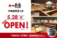 ラーメン店 【一風堂】 が沖縄・那覇国際通りにOPEN！
