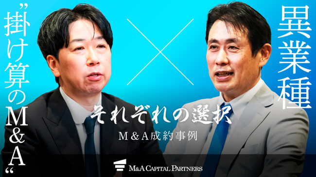 【M＆Aご成約】BPOサービス トムスエージェンシーと家電製品卸業 デンキョーグループホールディングスのM＆Aを支援