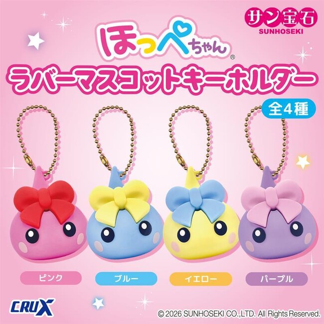 平成キッズの思い出「ほっぺちゃん」が、令和のプライズ景品に登場！サン宝石の人気キャラクター「ほっぺちゃん」×クラックスのコラボ企画を実施