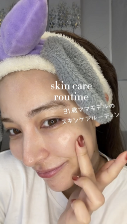 ママモデル・志田メリサ、リアルなスキンケアルーティン公開「〇〇に頼っています!」