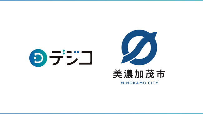 美濃加茂市の「物価高騰対応電子商品券等給付事業」に、デジタルギフトサービス「デジコ」が採用