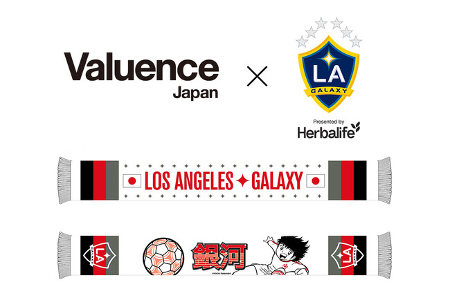バリュエンス、『キャプテン翼』IPを活用した、MLSカップ6度の優勝を誇る「LA Galaxy」とコラボレーションが決定！