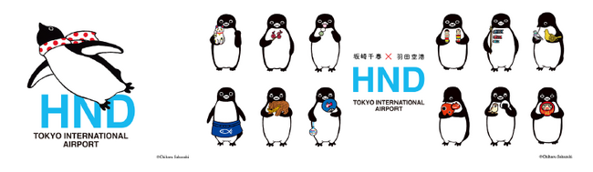 ペンギン、空へ！！人気イラストレーター・坂崎千春氏による【空・旅・日本】をテーマにした羽田空港限定グッズが登場！