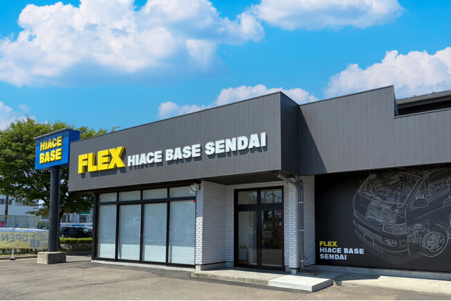 東北エリア初上陸！ フレックスがハイエースカスタム専門店「ハイエースベース仙台」を5月23日にオープン！
