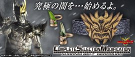 CSMグロンギベルト ゲドルード CSMグロンギベルト ゲドルード