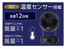 温度センサー機能で体感が快適に 温度センサー機能で体感が快適に