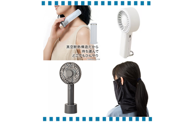 「涼しい」を持ち歩こう!夏のおでかけを快適にするアイテムが新登場