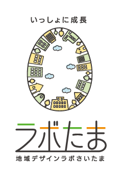 地域課題が『なりわい（仕事）』になる